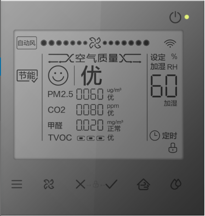 A3 新风机智能面板