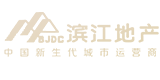 滨江地产